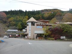 すぐ近くの「ひめしゃがの湯」で