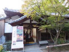 天得院。

東福寺敷地内で、秋の特別拝観を行っています。

１１月３０日まで。５００円です。
（昼夜入れ替え制なし）