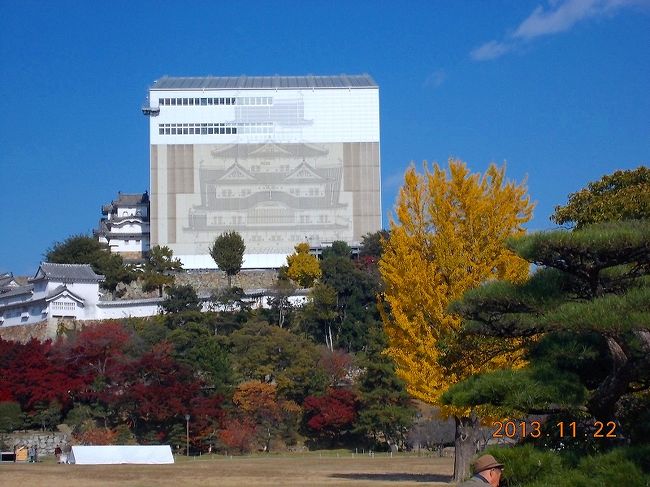 2013.11.22（金）国宝 姫路城。目下改修中、工事養生に囲われて。