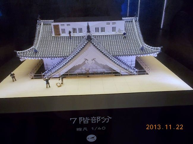 2013.11.22（金）国宝 姫路城。天守閣横付けの見学者スペースのエレベータで８階へ。改修工事ジオラマ。
