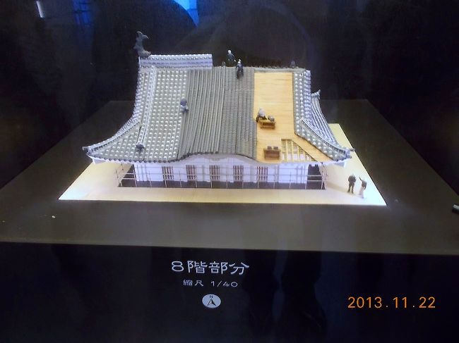 2013.11.22（金）国宝 姫路城。天守閣横付けの見学者スペースのエレベータで８階へ。改修工事ジオラマ。