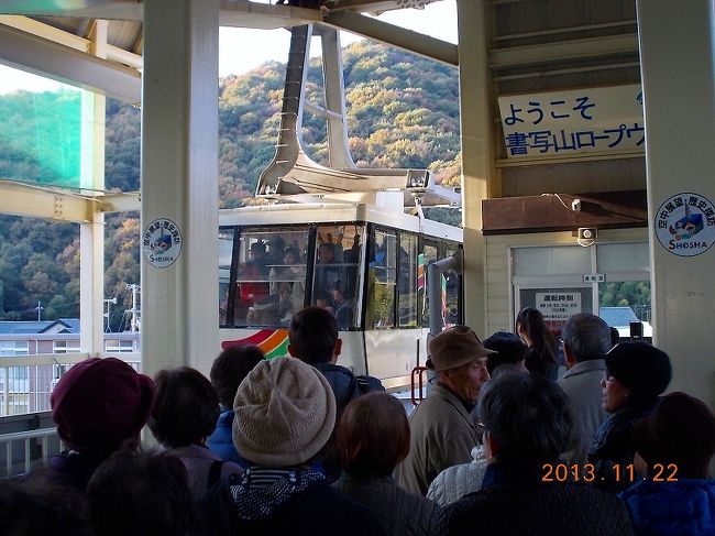 2013.11.22（金）書写山ロープウエイで７００ｍ頂上へ。
