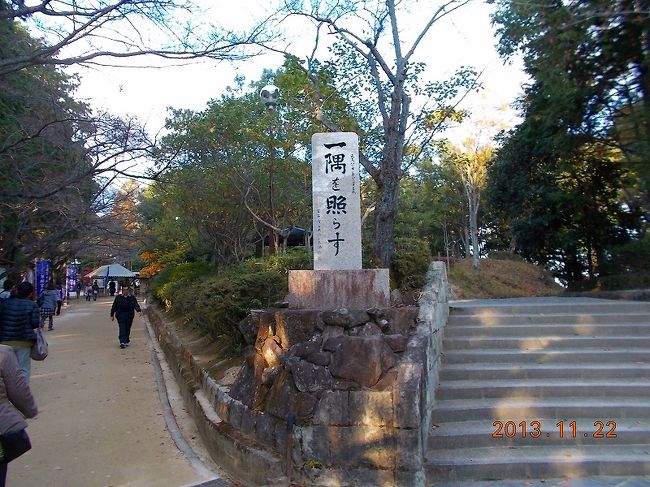 2013.11.22（金）書写山ロープウエイで７００ｍ頂上へ。園教寺へ。