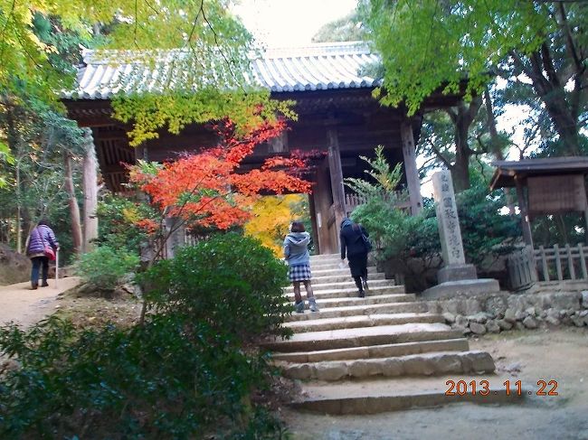 2013.11.22（金）書写山ロープウエイで７００ｍ頂上へ。園教寺摩尼殿まで８００ｍのウオーキング。途中、山門を通過して。