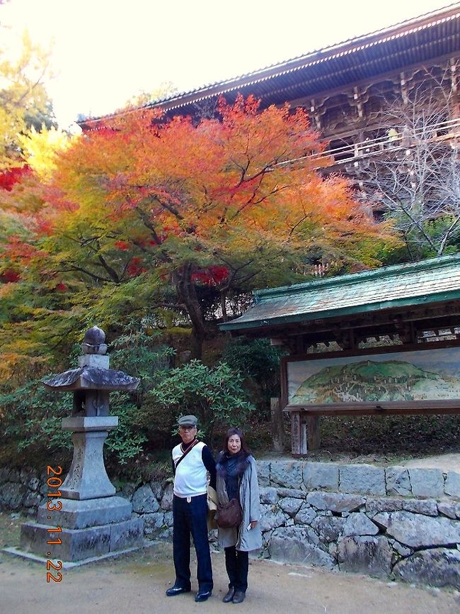 2013.11.22（金）書写山ロープウエイで７００ｍ頂上へ。園教寺摩尼殿まで８００ｍのウオーキング。今日の予定地「摩尼殿」に到着。