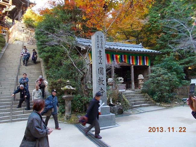 2013.11.22（金）書写山ロープウエイで７００ｍ頂上へ。園教寺摩尼殿まで８００ｍのウオーキング。今日の予定地「摩尼殿」に到着。