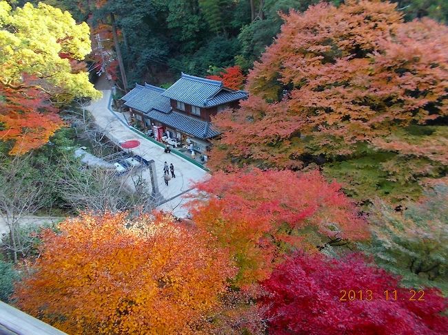2013.11.22（金）書写山摩尼殿からの眺望。紅葉が映える。