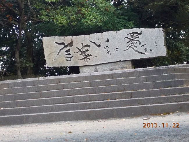 2013.11.22（金）書写山摩尼殿からの帰路。