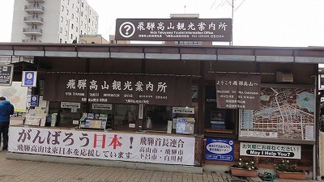 秋の高山 アニメ 氷菓 聖地巡礼もあり 飛騨高山 古川 岐阜県 の旅行記 ブログ By marsyさん フォートラベル 秋の高山 アニメ 氷菓 聖地巡礼もあり 飛騨高山 古川 岐阜県 の旅行記 ブログ By marsyさん フォートラベル
