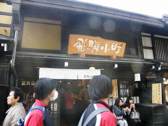 飛騨小町さんで飛騨牛入りのコロッケを購入・・<br /><br />　