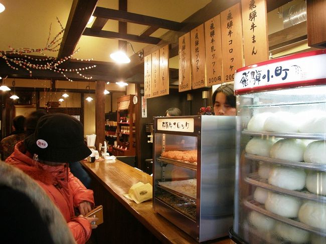 あげたての飛騨牛入りコロッケ・・<br />