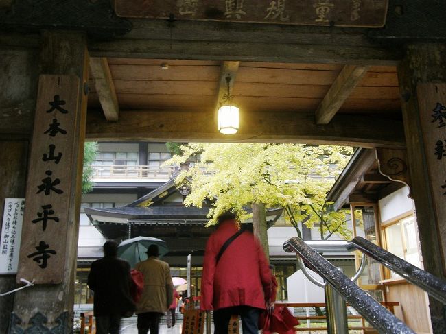 大本山永平寺の山門をくぐります。