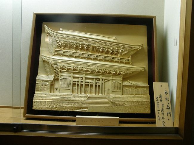 木彫「山門」　<br /><br />見学が始まるが説明者はいない、順路に沿って歩くが広いのと無知が災い、なかなか説明ができない。<br /><br />とりあえず写真だけ撮ります。