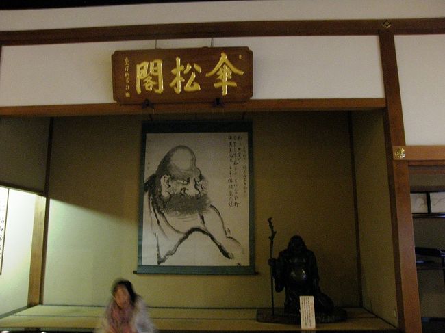 傘松閣(さんしょうかく)