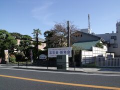 大内館は大内本陣のあと