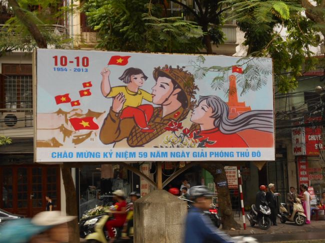 もうすぐ入り口です。<br />通りには、プロパガンダの看板が！<br />さすがは、ホーチミン廟ですね。