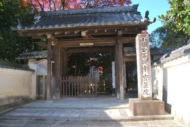 続いて宝筐院です。