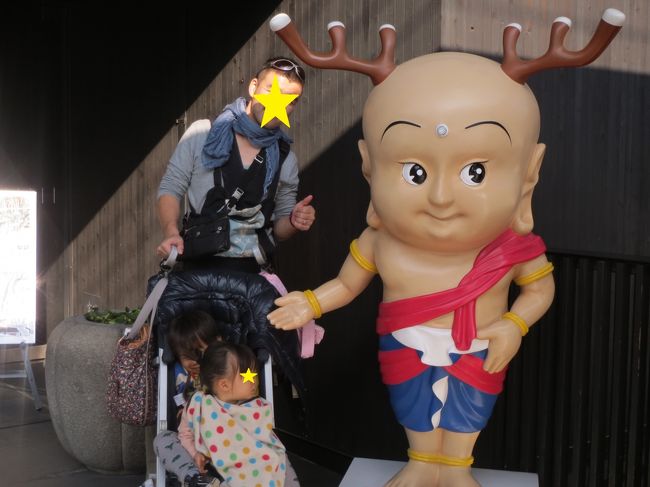 せんとくんと〜ハイチーズ☆<br /><br /><br /><br />