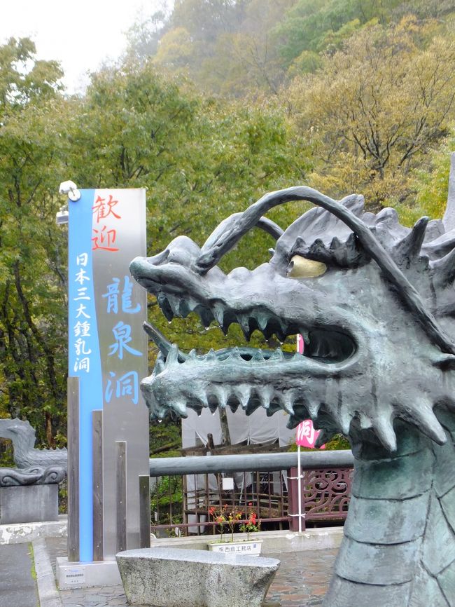 浄土ヶ浜から１時間ほど。海沿いを離れて岩泉という山深い場所へ。<br />日本三大鍾乳洞のひとつ、龍泉洞です。着くころには雨も止み、ここが岩手観光の目玉！と思っていた場所だったのでウッキウキ♪<br /><br />わかっているだけで3,000m以上、全容は5,000m以上とも言われる鍾乳洞。見学コースでは、世界有数の透明度を誇る超☆神秘的な地底湖が見られるそうでかなーり楽しみにしていたのですが・・・！