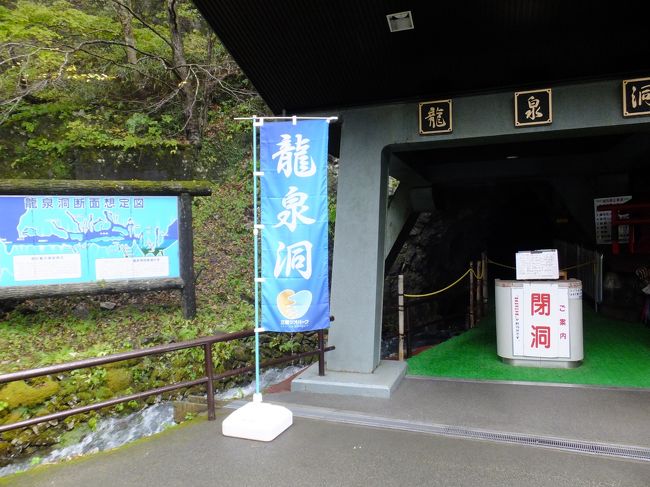 ！！！<br />なっっ閉まってる――――!!!!(゜Д゜；<br />なんで?!年中無休ってＨＰにかいてあったじゃん！<br /><br />どうやら連日の大雨で地底湖が増水…。危険により閉洞…。<br />もぉショックで放心。。。