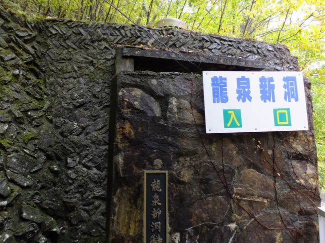 すると係のおねえさんが「新洞はご見学できますよ」と。<br />もうひとつ鍾乳洞があるんですね。でも地底湖はないみたい。もうこの際だから行きますよ！！