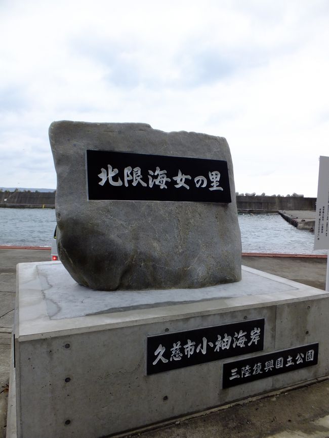 震災当時、新築だった海女センターも津波で全壊したそうです。現在は地域の方々の「伝統を絶やすまい」という熱意から仮設の建物で再開されています。