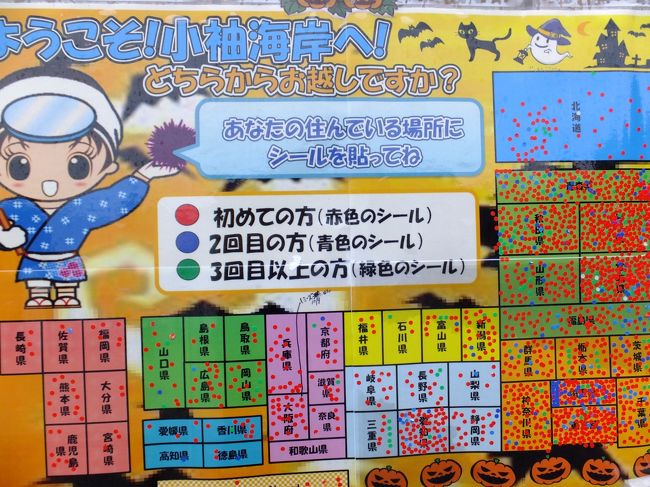 「どちらからお越しですか？」<br />東北の近県がやはり多いですね〜。あとは関東も強し。<br /><br />おぉ愛知県、けっこう多い！わたしもペタッと♪<br />