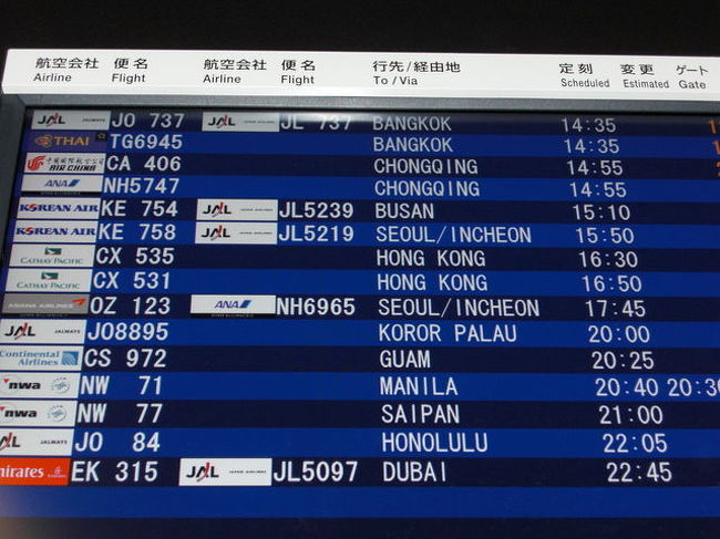 定番（笑）<br /><br /><br />今回はＪＡＬ便！<br />アップグレードでプレミアムエコノミーシート！！！<br /><br />旅のはじまりからテンションが上がりまくりの３人です！！<br />