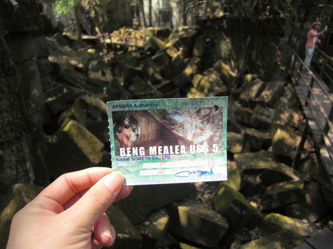 ベンメリア遺跡に入るためのチケット<br /><br /><br />