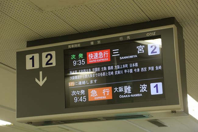 神戸三宮にまで延伸したんですよね。