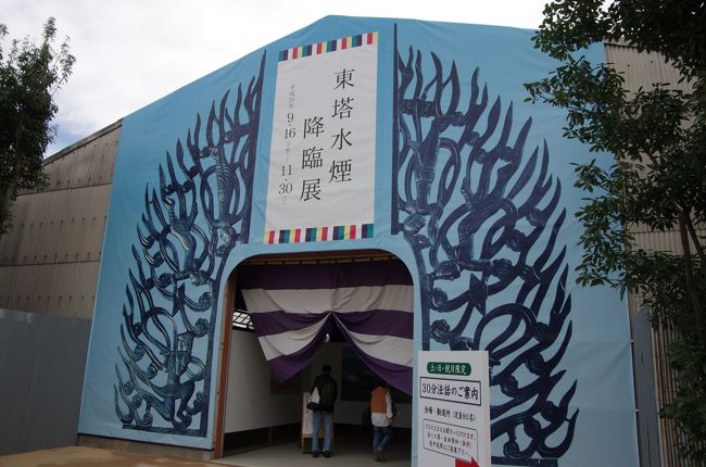 この水煙降臨展を見るためだけにやってきました。