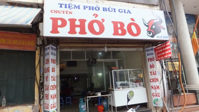 コンカフェでコーヒーを飲んでいるうちに<br />日本からの移動の疲れが出てしまい<br />具合が悪くなってしまった私を残し<br /><br />ツレは、ひとりで近所のフォー・ボー屋さんにいきました。