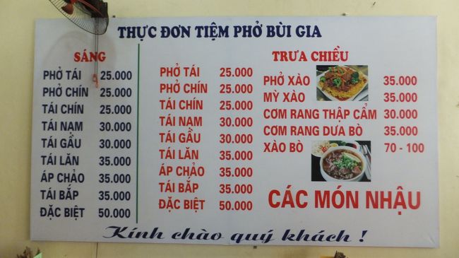 ちなみに、これがそのメニュー表。<br />明朗会計。良いですな。