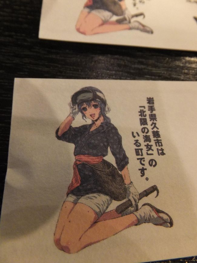 味も美味しかったのですが、相方が何よりも気に入ったのが“こはくちゃん”。久慈のイメージキャラクター？<br />「このポーズがたまらん」そうで。写真に収めるよう指示されました…。うん、これはなかなか…。<br />