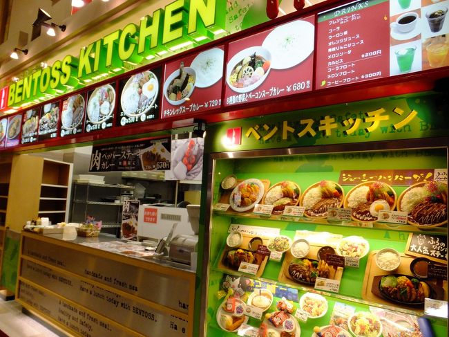 事前に４トラで八戸の夕食について質問させてもらってまして、いろんな方に情報を頂いたのですが…結局近くのショッピングセンター内のフードコートへ行きました。haru04さんはじめみなさまありがとうございました！<br />出航前で落ち着かず(？)お店でゆっくりというより、手軽に済ませたい気分でしたので。<br />せっかくなので地元で見かけないお店をチョイス。ベントスキッチンというハンバーグ＆ステーキとカレーのお店。