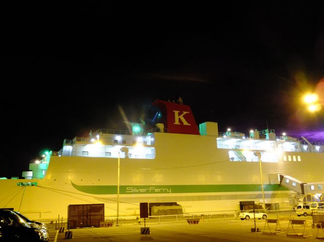 その後、いっきに日は暮れて。<br />八戸へ移動してきました。ここからフェリーで北海道へ上陸します！<br /><br />出航は22：00。翌朝6：00に苫小牧に到着です。<br />受け付けは19：00からできます。車のひとは出航90分前には港に来てくださいとのこと。今回お世話になったのはシルバーエイトという比較的新しい船でした。船内の紹介は後ほど。