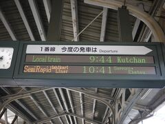小樽駅ホーム

小樽発9：44の倶知安行きに乗ります。

