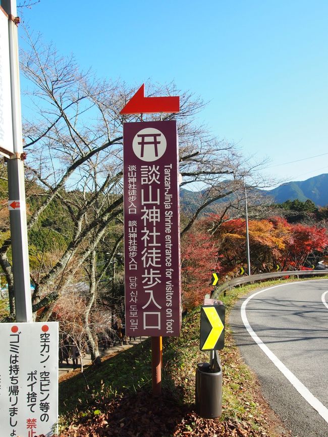 翌朝、桜井駅まで移動。<br />大混雑のバスで約30分ほど。<br /><br />談山神社へやってきました。