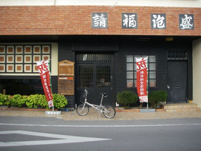 市街地の西の方にある清福酒造まで。時々寄り道しながら、到着。<br /><br />以前から一度来たかったところ。