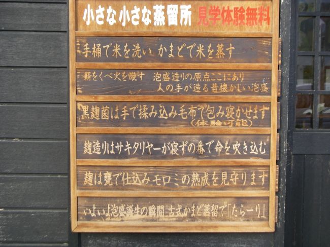 泡盛の製造工程概略。応用発酵工学夜間部校外実習以外に、昼間に実物を嗜むことなく勉強するのもよいものだ。