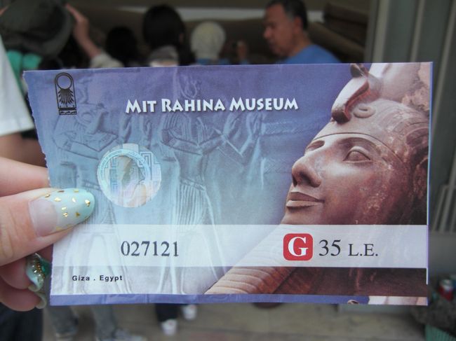 メンフィスの博物館のチケット