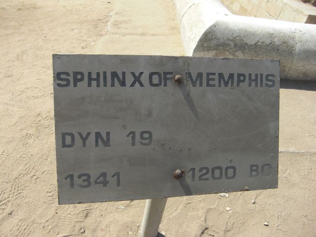 メンフィスのスフィンクスのプレート