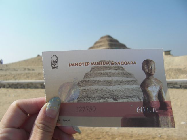 サッカラの階段ピラミッドのチケット