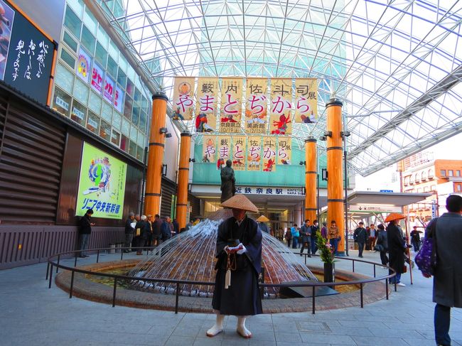 近鉄　奈良駅前　行基像<br /><br />着いたのが昼前「膝の調子が悪い」<br /><br />