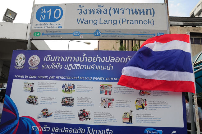 ここで一旦降りました。<br /><br />なにげに去年ロイクラトンの時に降りた船着き場と同じでした。笑