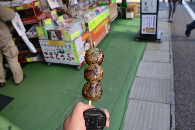 門前町の山光さんで御利益だんご購入