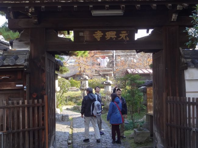 次に向かったのは、「元興寺」。