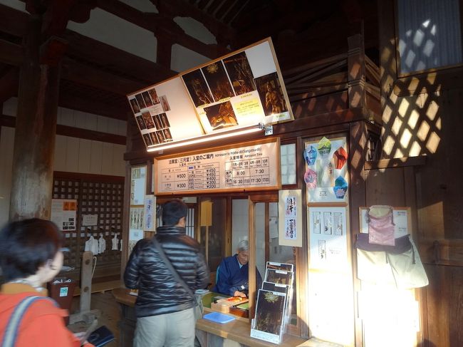 拝観料500円を支払います。<br /><br />ガブリエラさんは、ここで御朱印を受取りました。