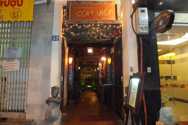 午後５時半。<br />今夜のレストラン「Com Viet Restaurant」<br /><br />開店時間よりも少し早かったんですが<br />おなかがすいていたので行ってみたら<br />入れてくれました。