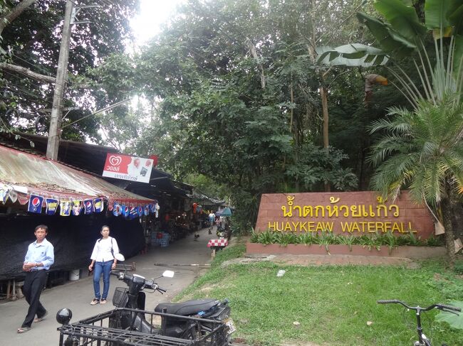 朝食が終わり、いったん宿に戻ったら、バイクのレンタルを一日延長して、お次は、ワットドイステープを目指します<br />バイクで山道を走っていて、ここかな？と、思ったら、どうやら滝があるようなので、これは行かねばと立ち寄りました